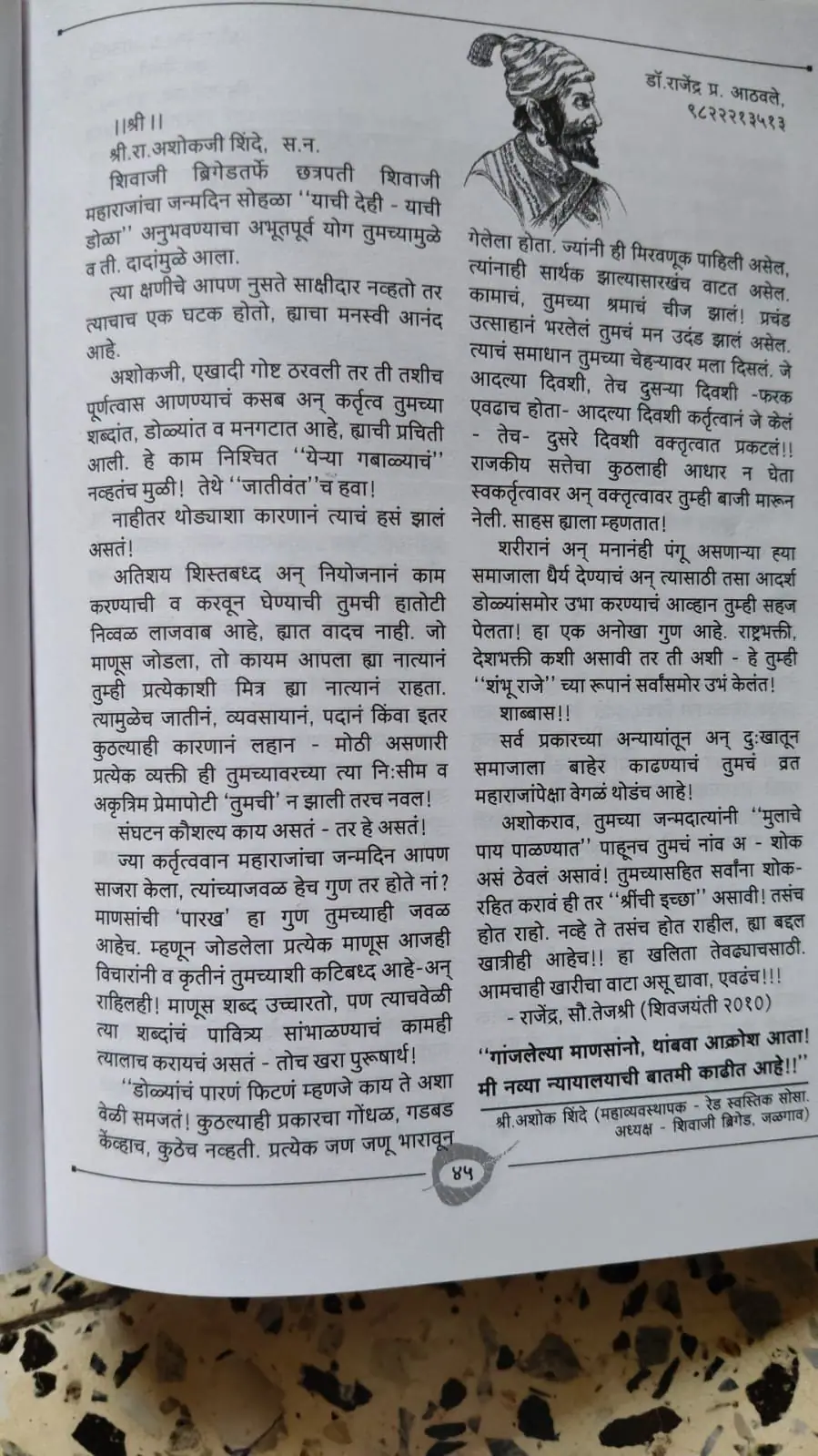 लेख पान १