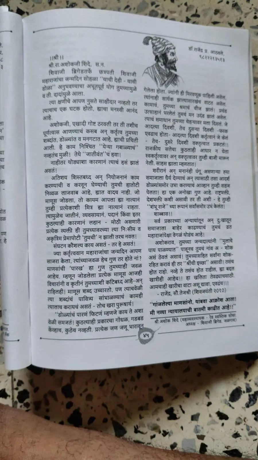 लेख पान २